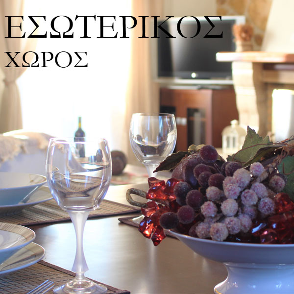interior_home_el_600